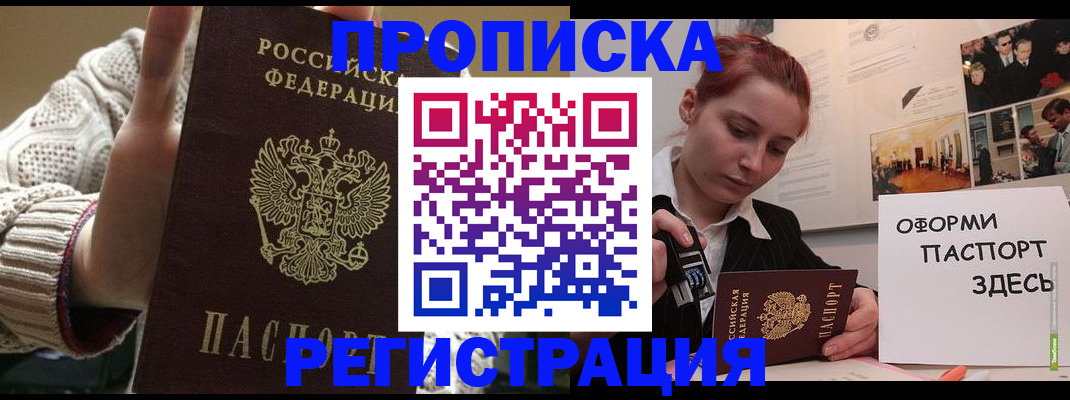 временная регистрация поиск в Каспийске
