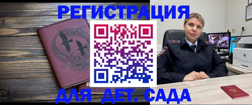 временная регистрация в Каспийске