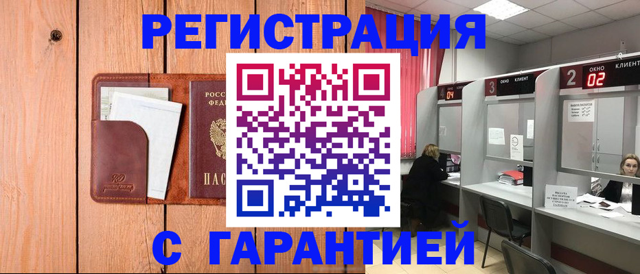 прописка ребенка в Каспийске