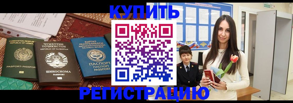 временная регистрация для всех в Каспийске